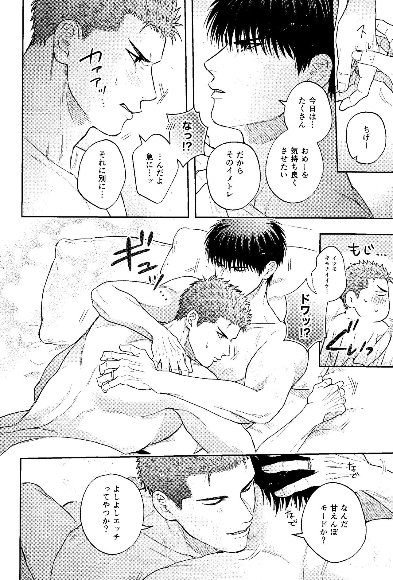 Motto Motto Aishitai page 10 full