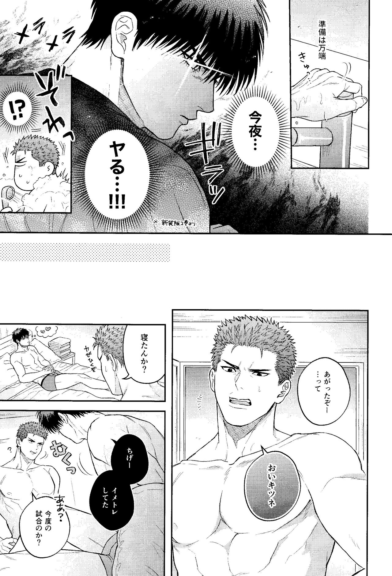 Motto Motto Aishitai page 9 full