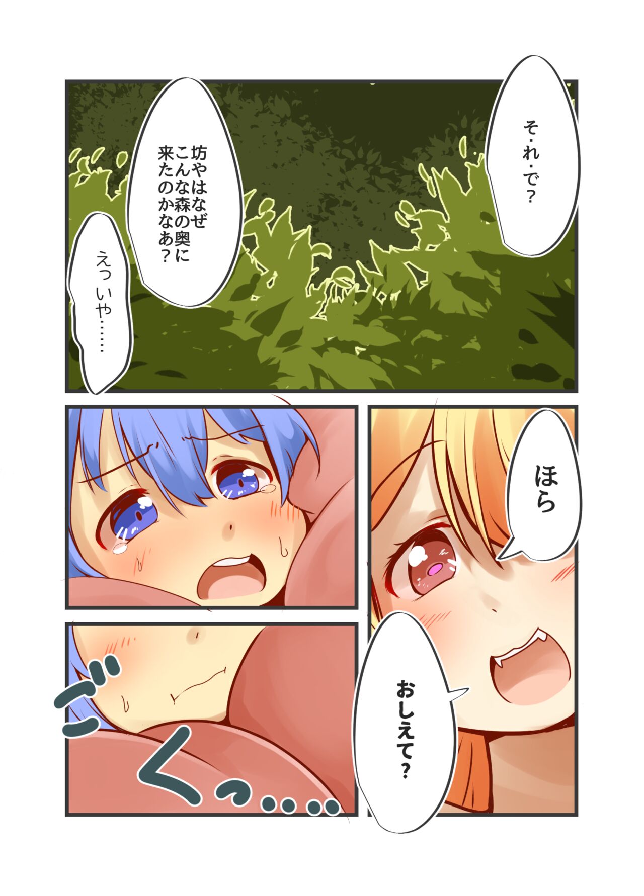 Okkii Mazoku Onee-san no Oppai Aka-chan-ka Sennou Sakusei page 9 full