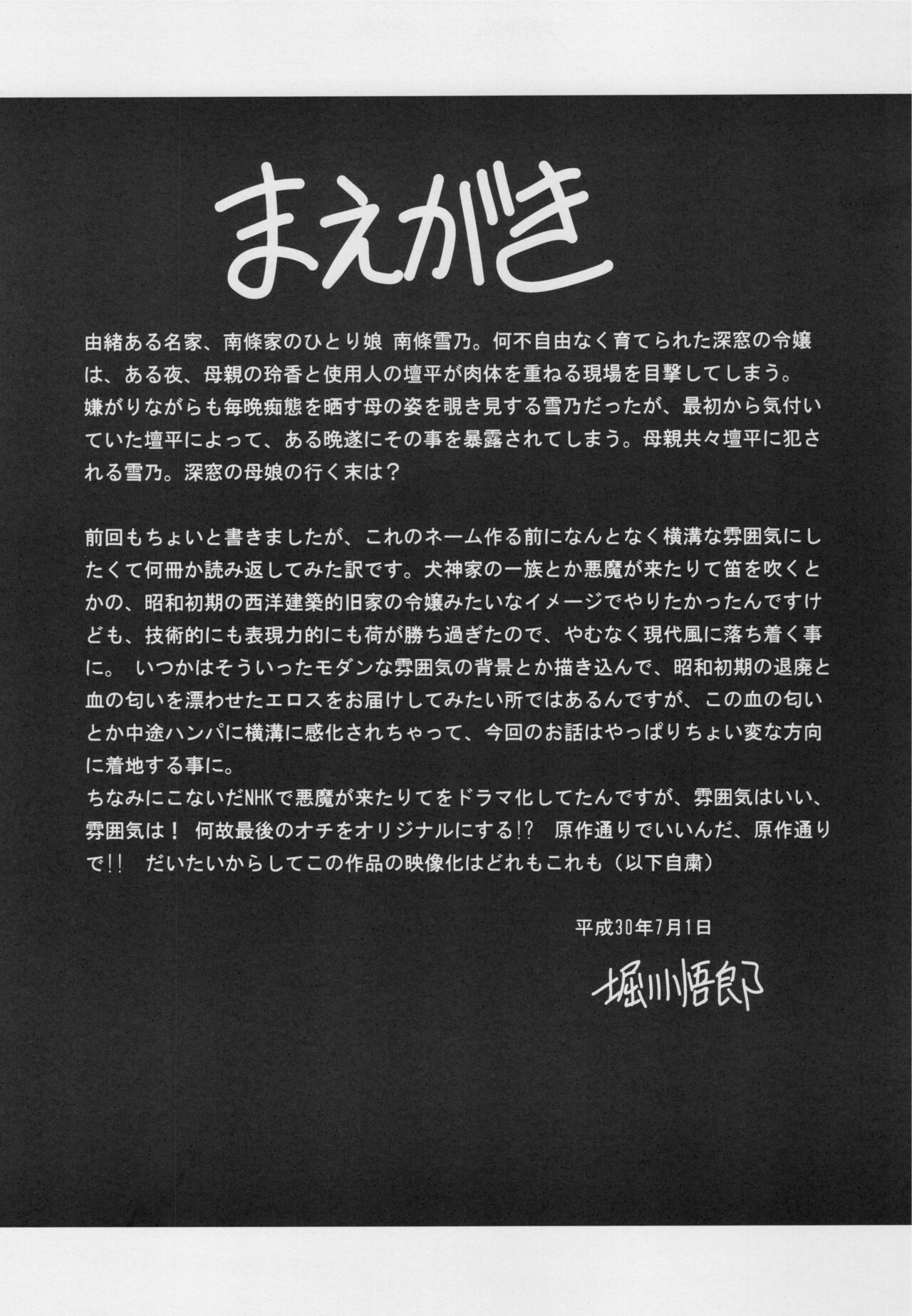 Shinsou no Reijou Gekan | 규중의 노예 하권 page 4 full