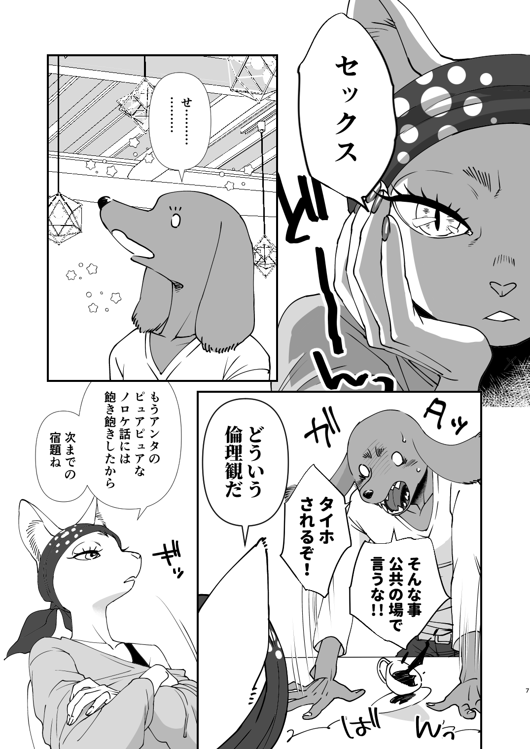 Gakusei-kun to Hanaya-san Matome Hon! page 5 full