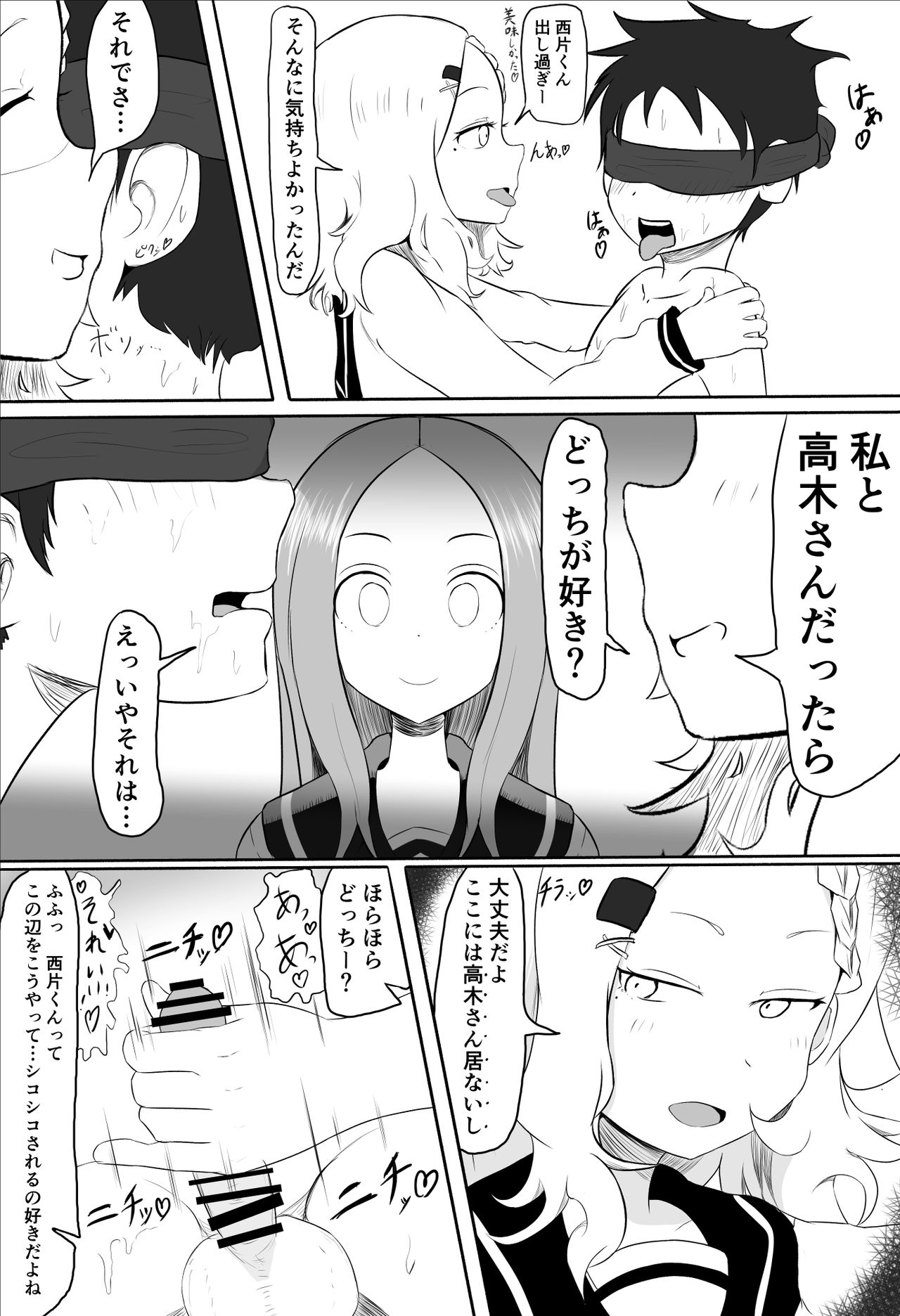 Houjou-san ni Nishikata o Netorareru Takagi-san page 2 full