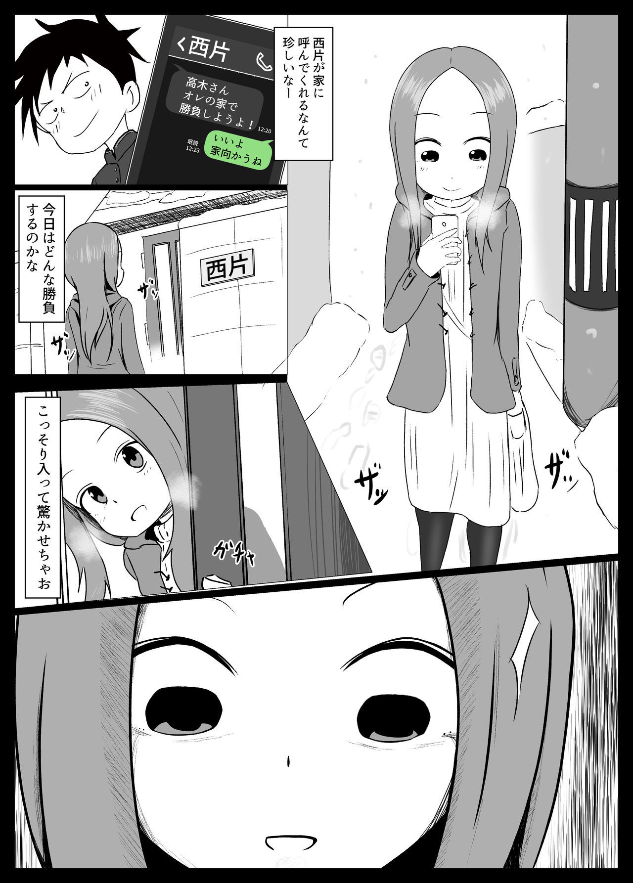 Houjou-san ni Nishikata o Netorareru Takagi-san page 4 full