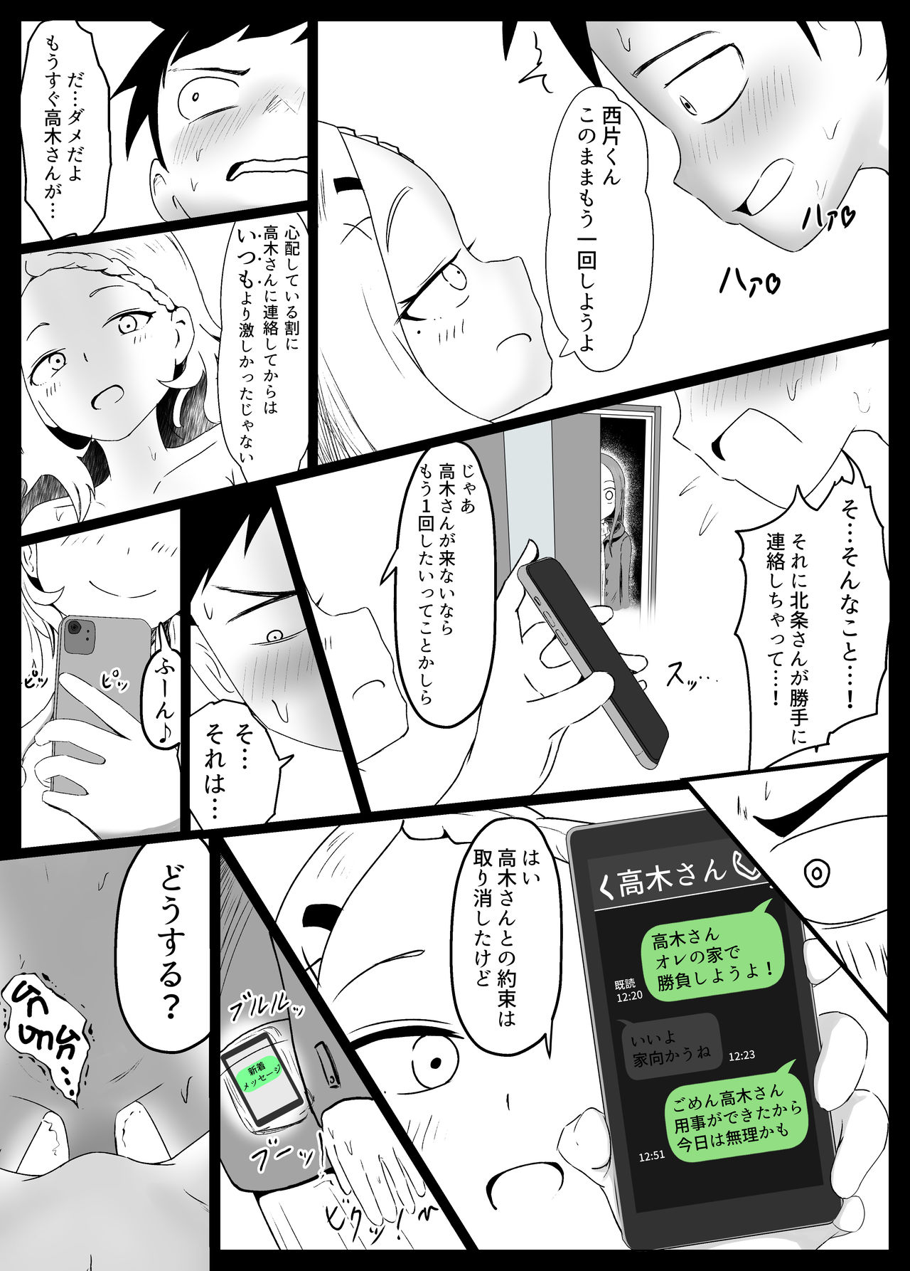 Houjou-san ni Nishikata o Netorareru Takagi-san page 9 full