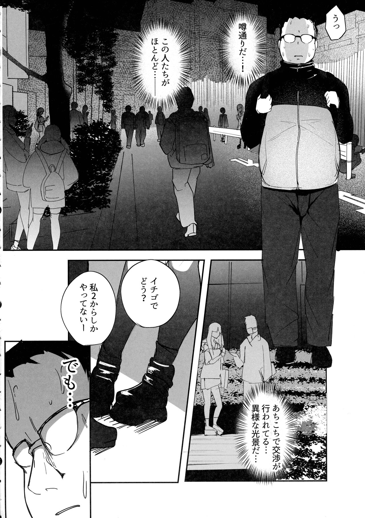 Futanari JK Kaliemon-chan page 4 full