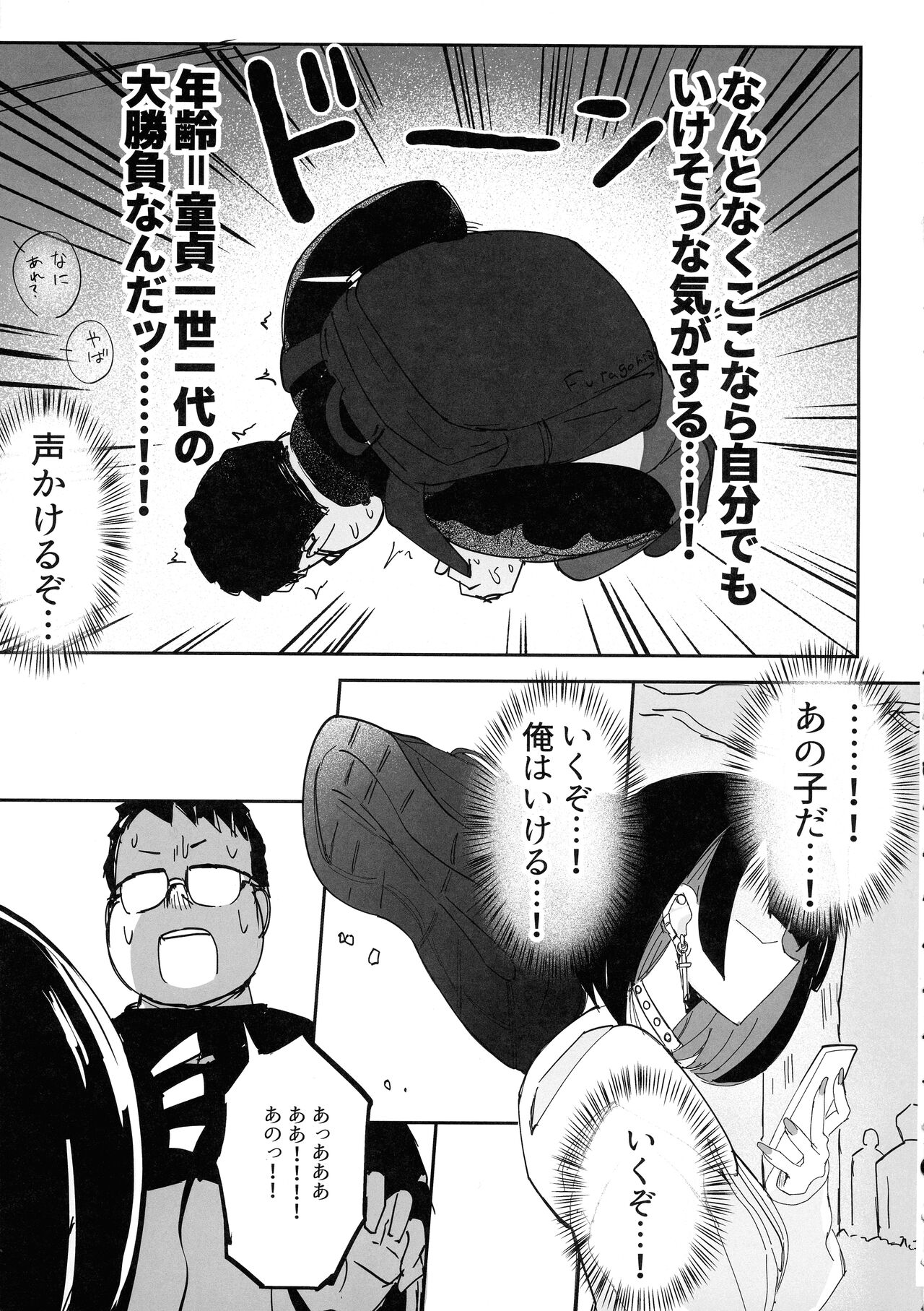 Futanari JK Kaliemon-chan page 5 full