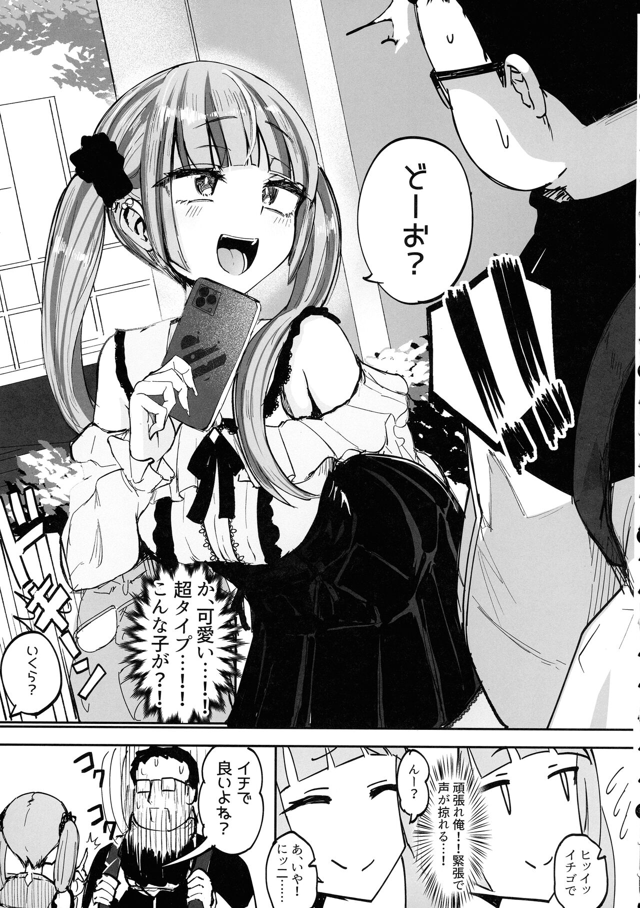 Futanari JK Kaliemon-chan page 7 full