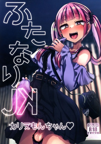 Futanari JK Kaliemon-chan cover