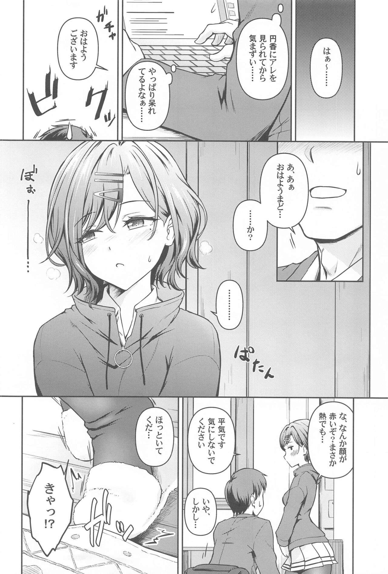 Mado Ana page 3 full