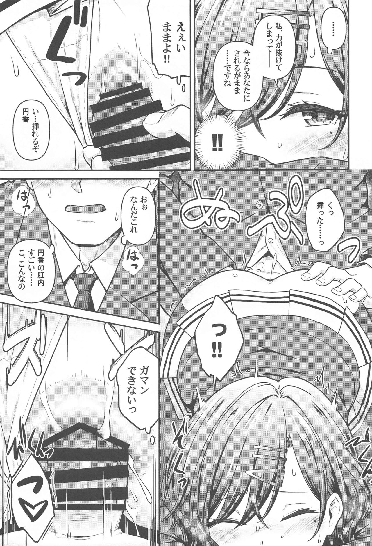 Mado Ana page 6 full