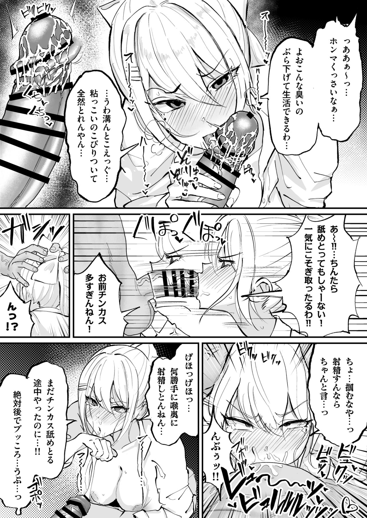 Yuuki fuumi fanbox page 7 full