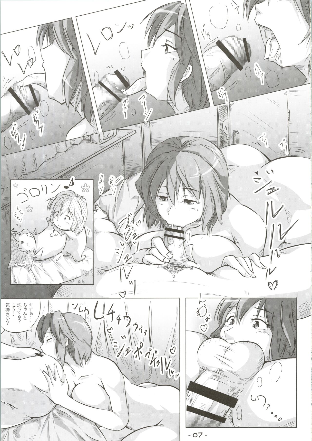Mamori ppanasi page 7 full