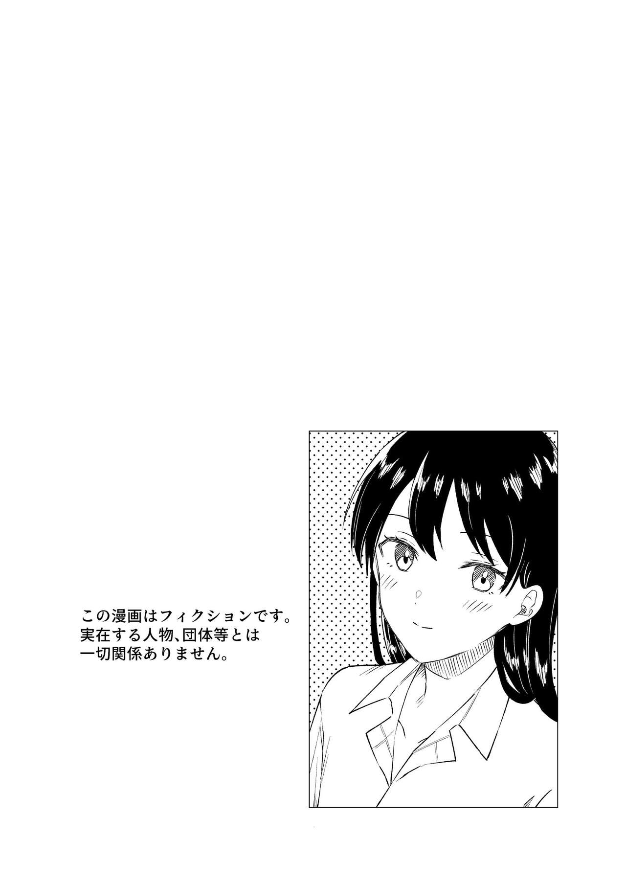 Nipuba- #3 nako-sann no Baai page 3 full