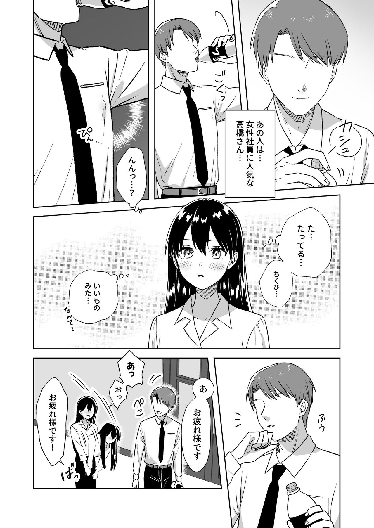 Nipuba- #3 nako-sann no Baai page 5 full