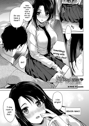 Onee-chan-tachi to Issho ni Zenpen cover