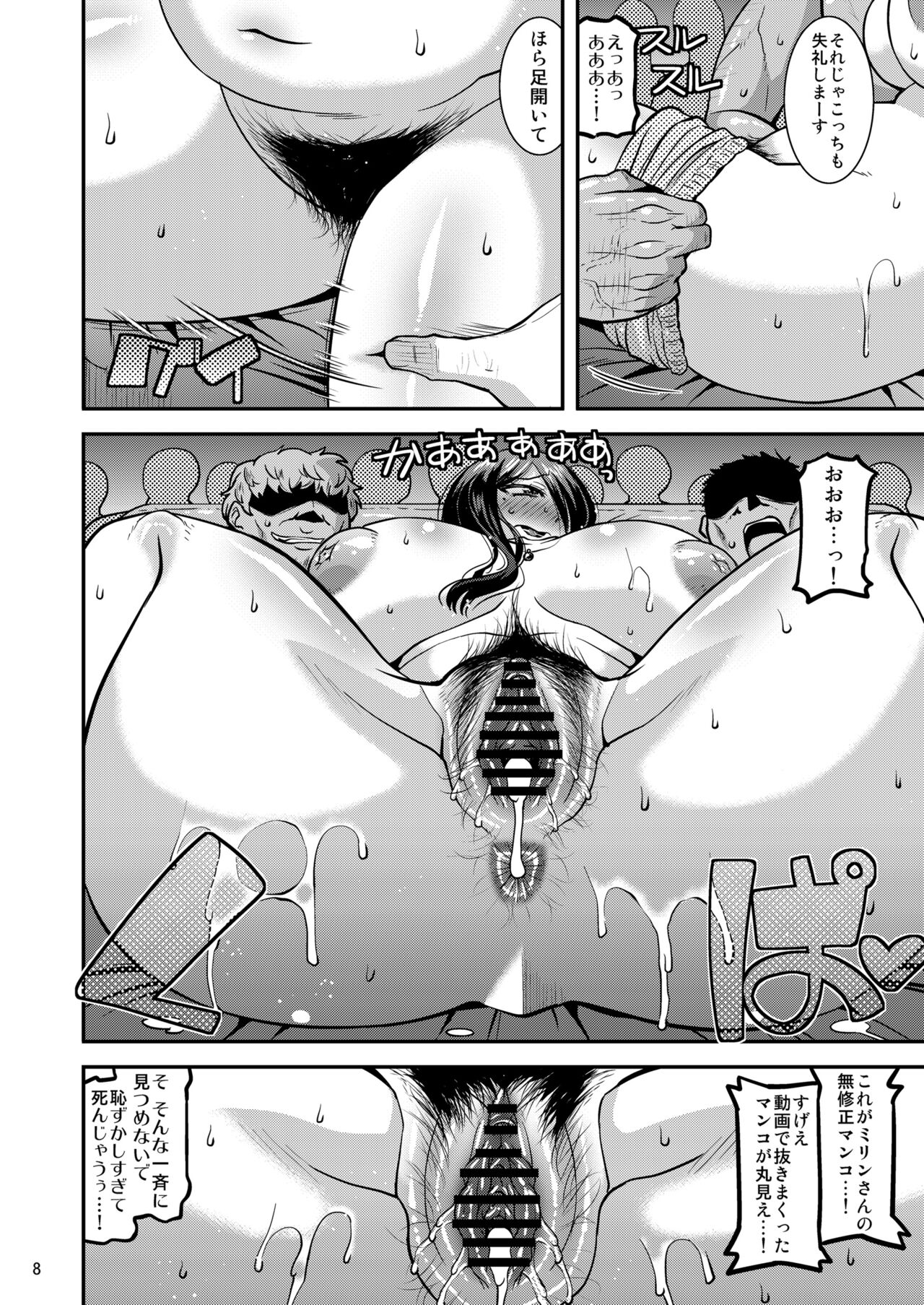 Ero Douga Haishin ga Shumi no Oku-san no Namahame Rankou Koukai Maso Benki page 8 full