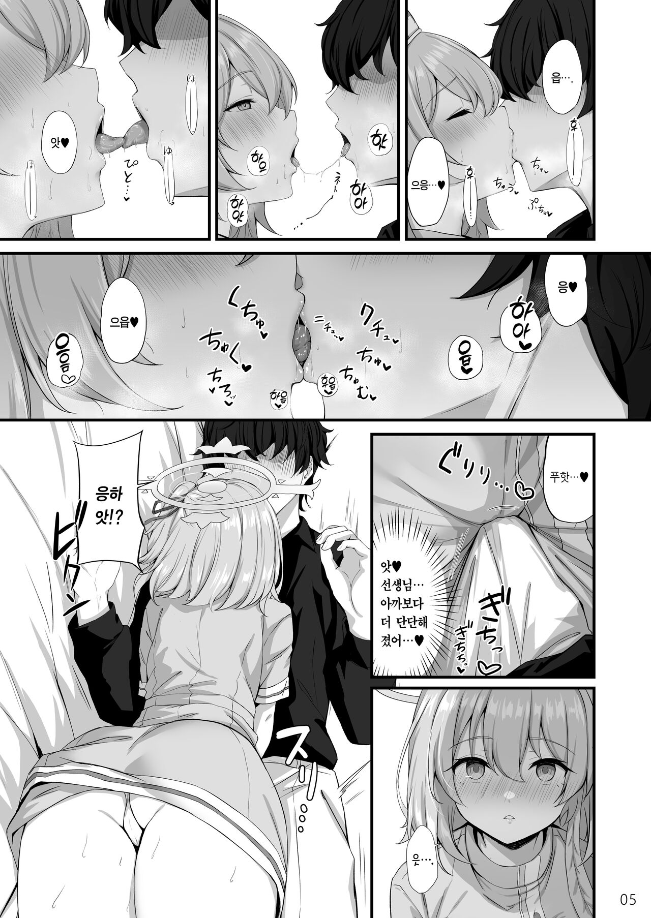 Sensei, Okagen Dou desu ka? | 선생님, 몸은 좀 어떠세요? page 6 full