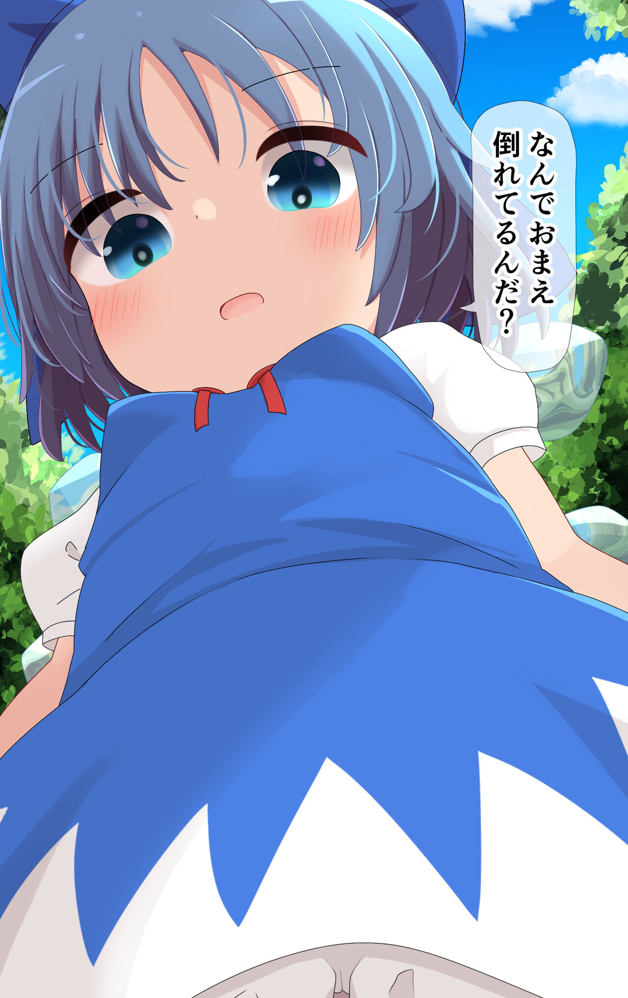 Cirno-chan no Hi page 1 full
