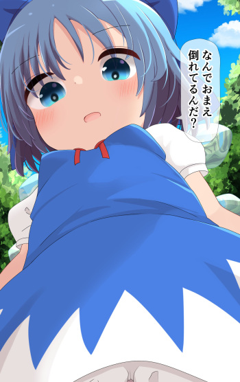 Cirno-chan no Hi cover