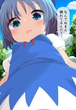 [Hanbun Kyojaku] Cirno-chan no Hi (Touhou Project)