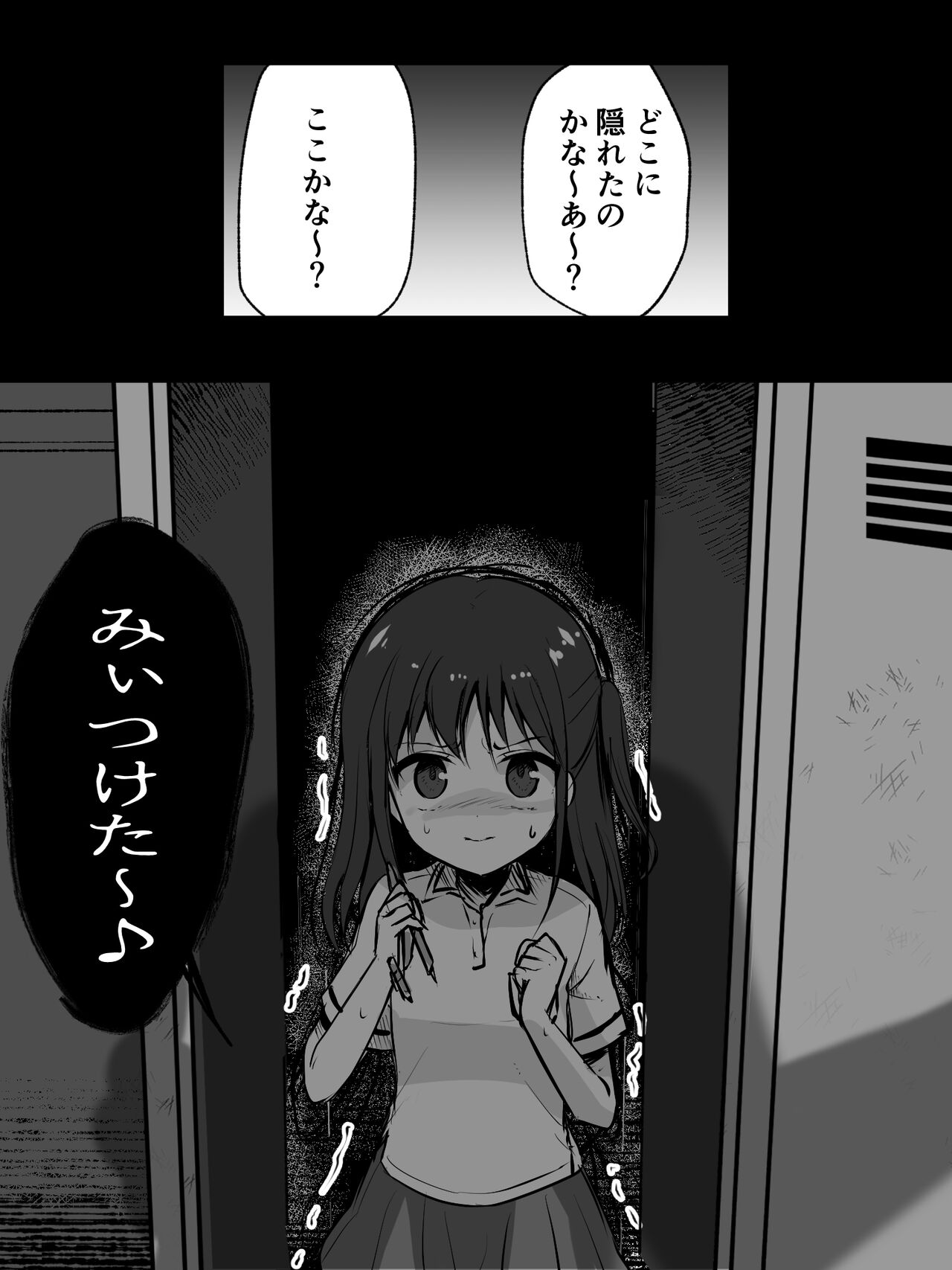 渡里laboratory page 8 full