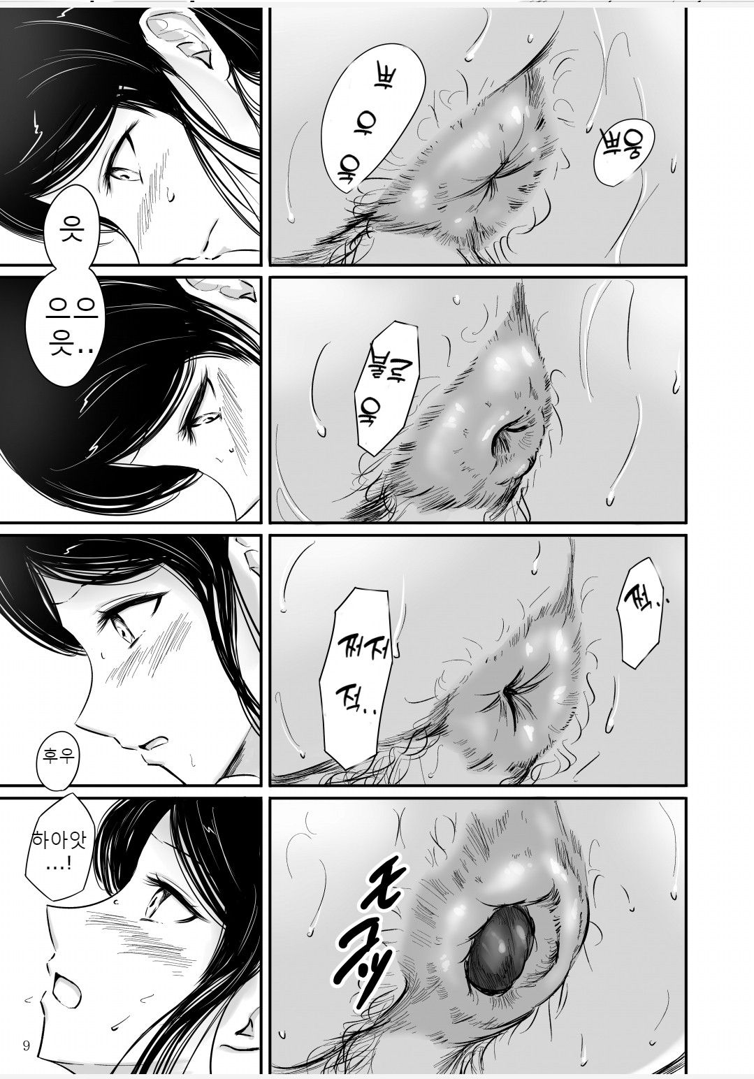Haisetsu Shoujo 16 page 8 full