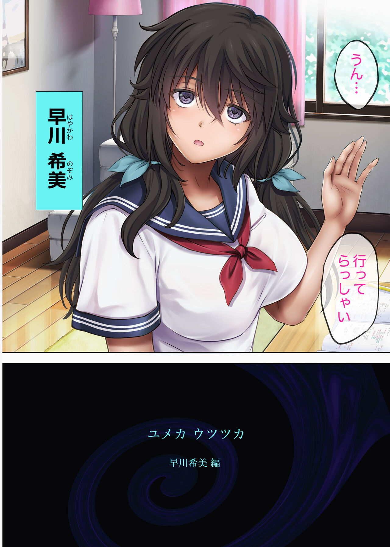 Nozomi Hayakawa edition. page 3 full