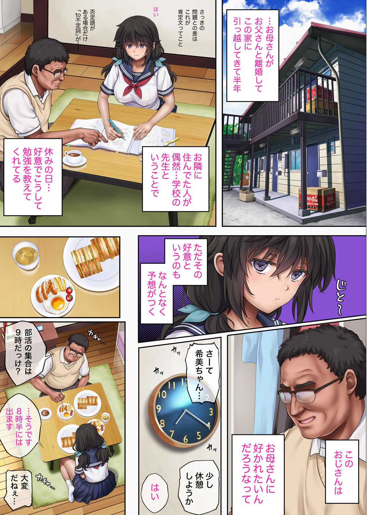 Nozomi Hayakawa edition. page 4 full