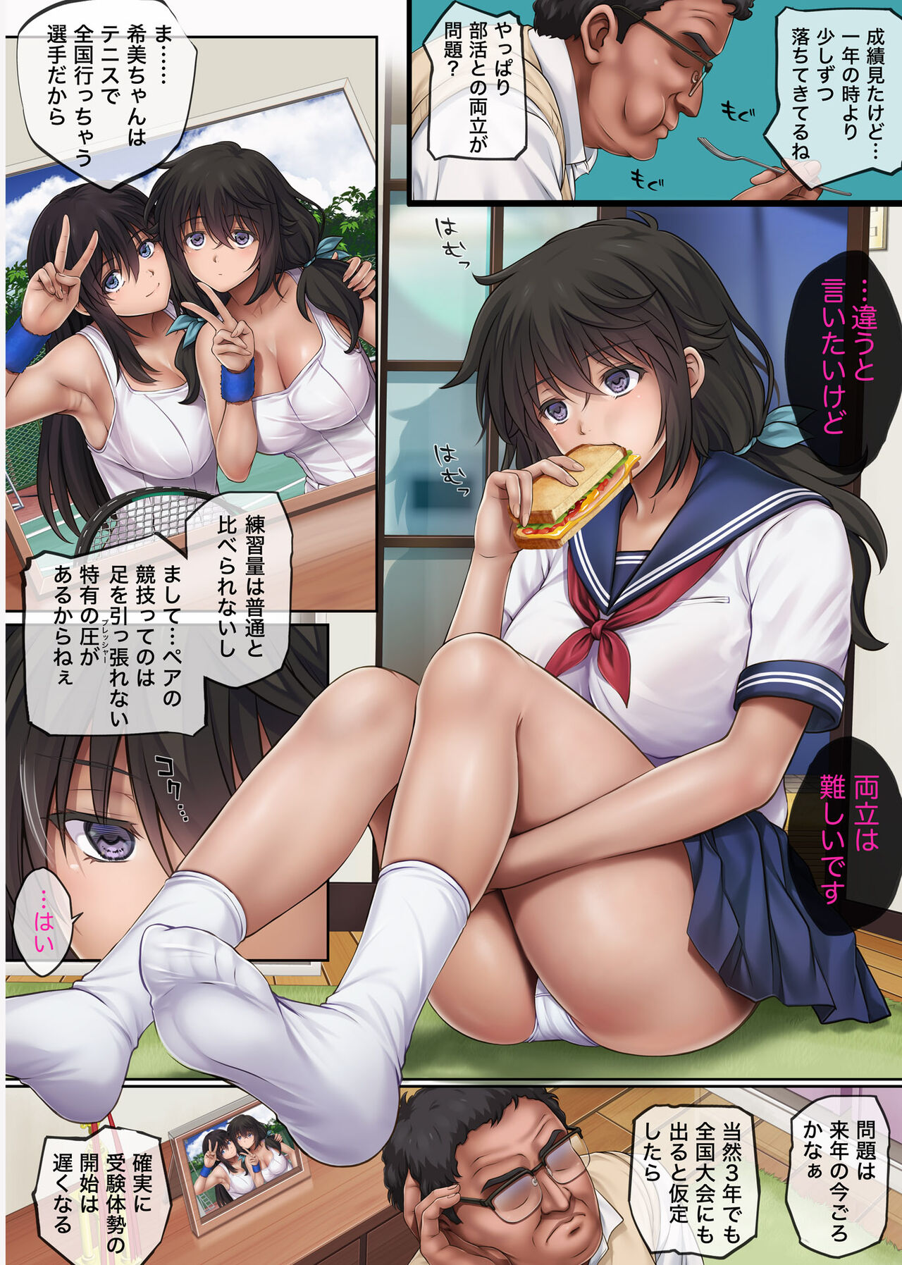 Nozomi Hayakawa edition. page 5 full