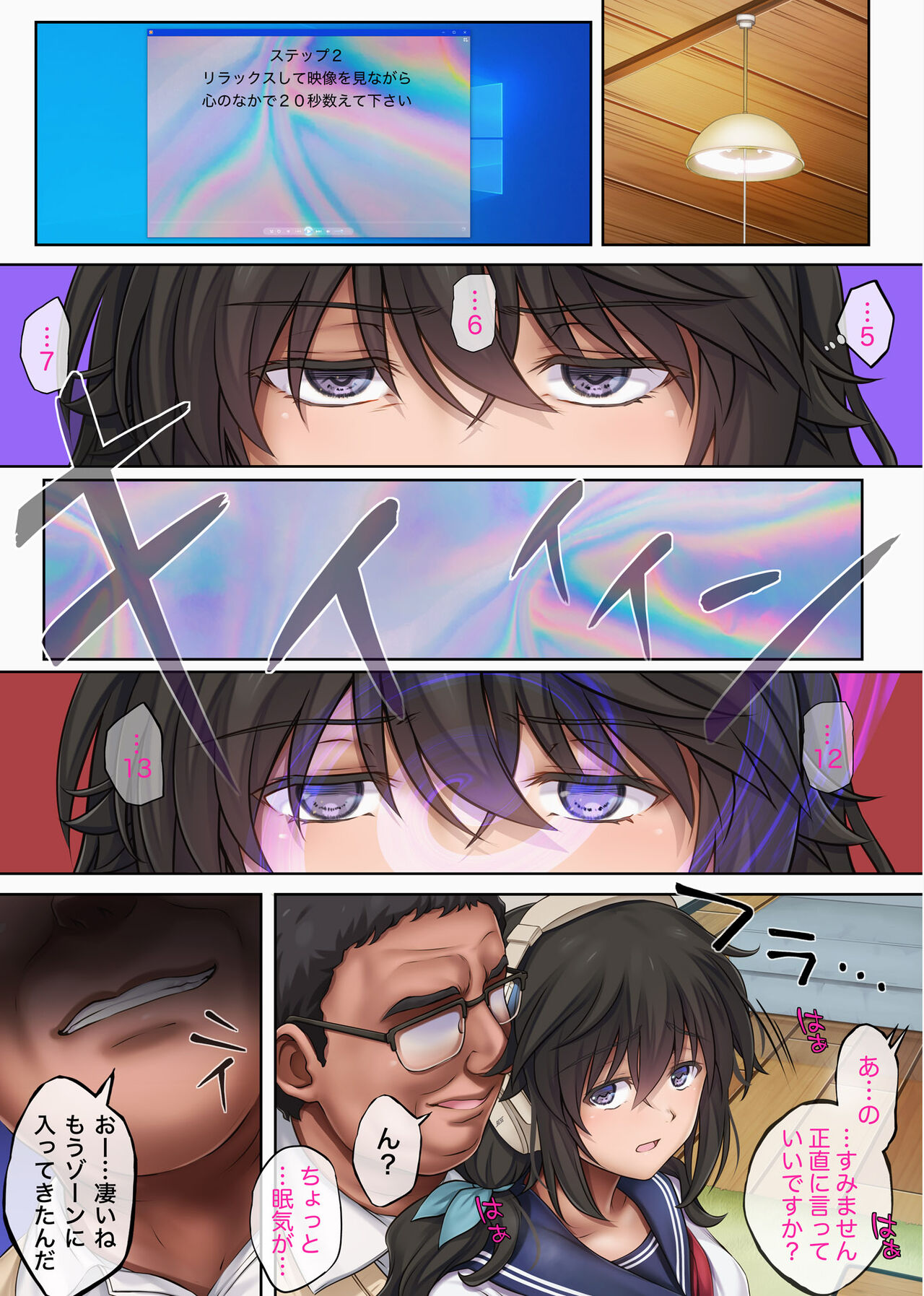 Nozomi Hayakawa edition. page 8 full