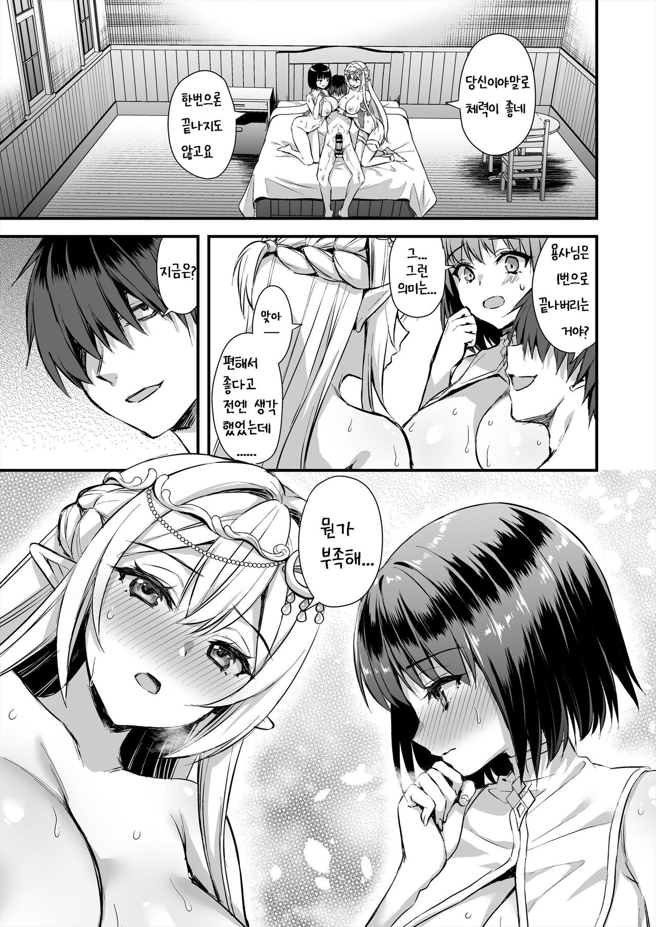 Isekai Elf Hatsujou no Magan 6 ~Hime no Muma Choukyou Hen~｜이세계 엘프 발정의 마안 6 ~공주의 몽마조교편~ page 4 full