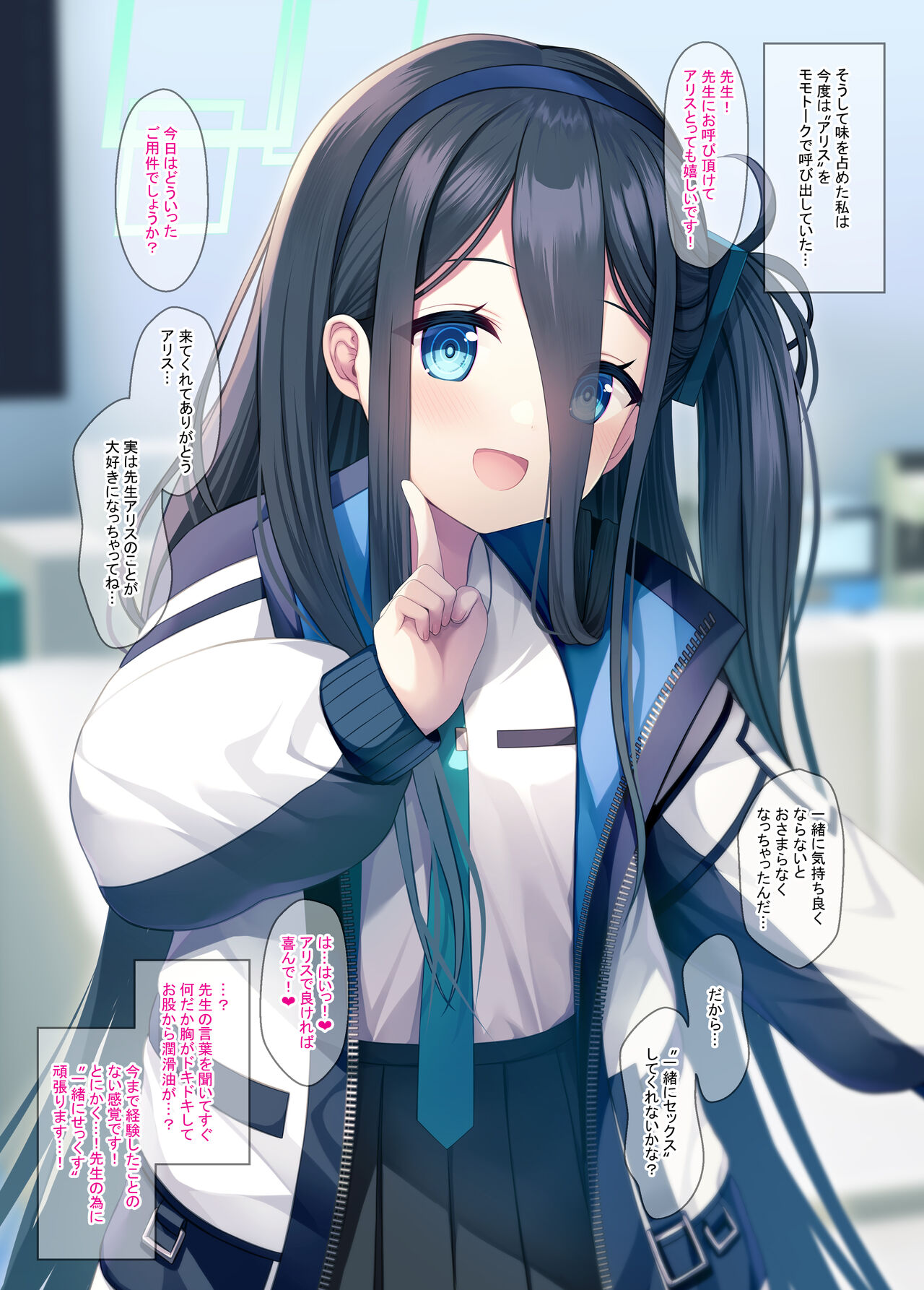 Tensei Shitara BluArch no Sensei ni Natteite Momotalk de Ecchi na Koto o Shite Mita Ken page 7 full