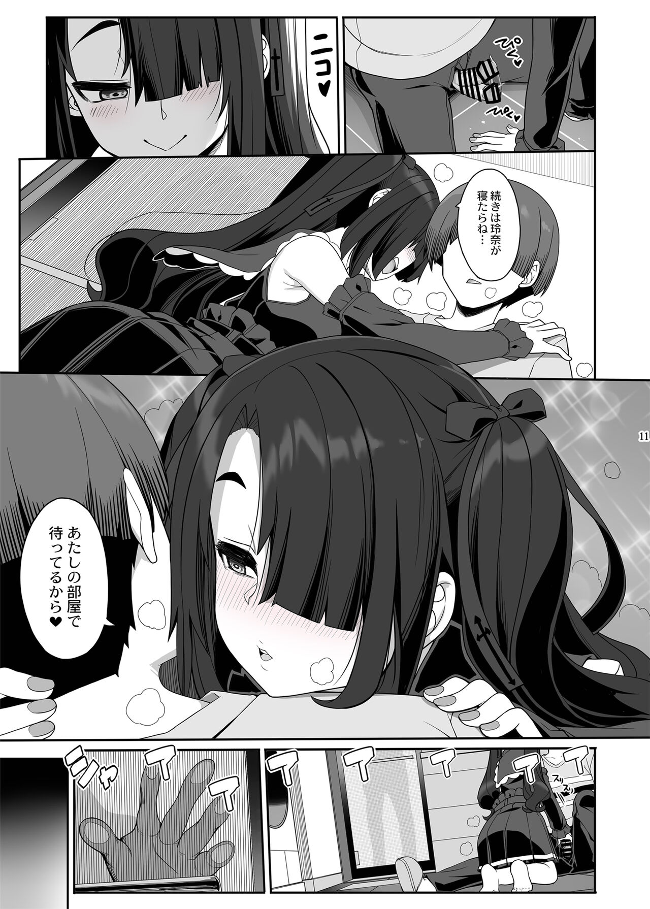 Wake Ari Josei wa Yoru no Ecchi de Shirokuro Tsuketai page 10 full