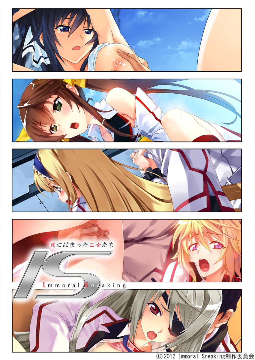 Immoral Sneaking -罠にはまった乙女たち- page 1 full