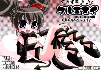 Sukisuki Kurumi-nui Kurukuru Shuffle! cover