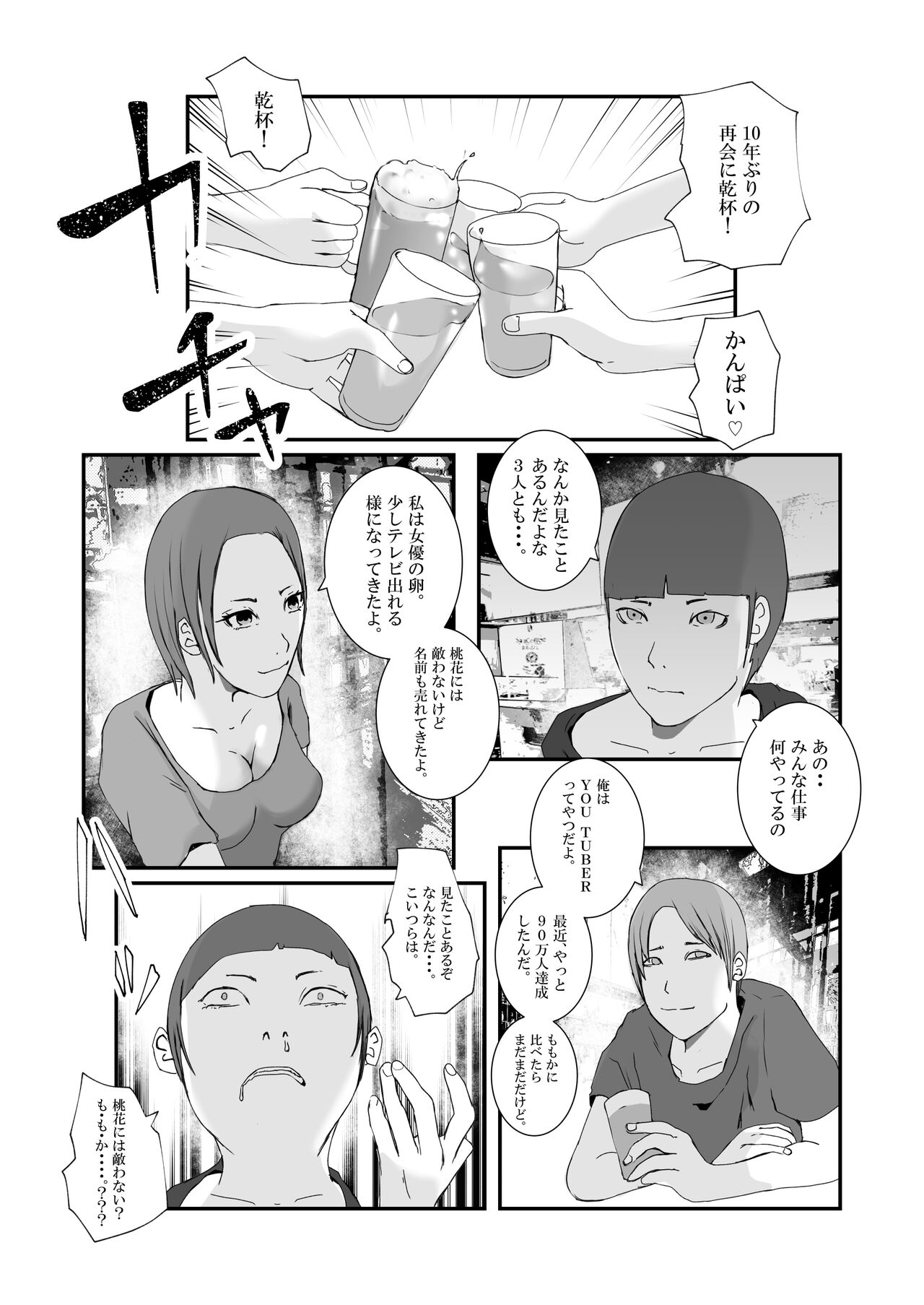 Serious sex with a popular idol in the toilet during a class reunion. From cleaning blowjob to creampie.. page 10 full