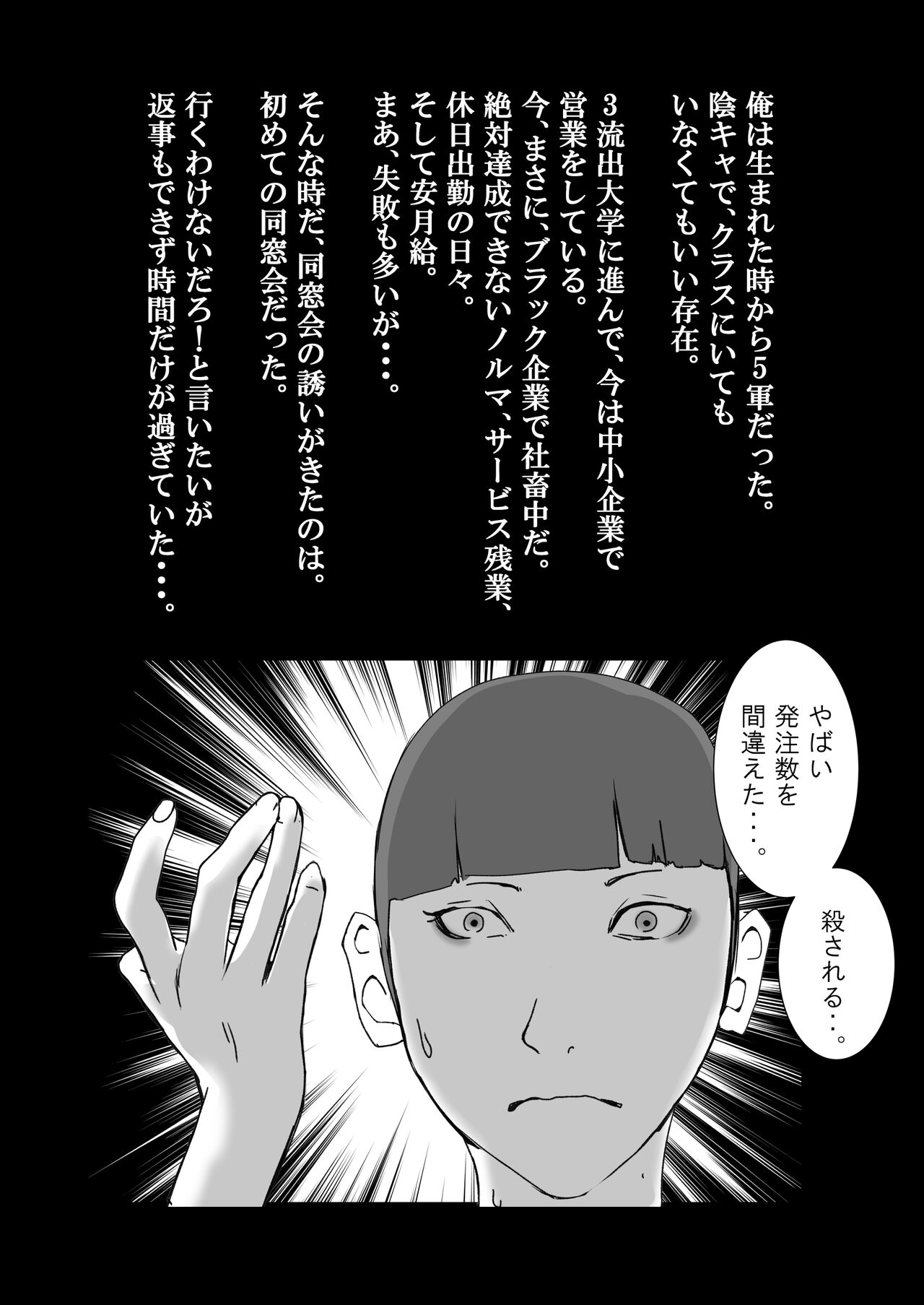 Serious sex with a popular idol in the toilet during a class reunion. From cleaning blowjob to creampie.. page 2 full