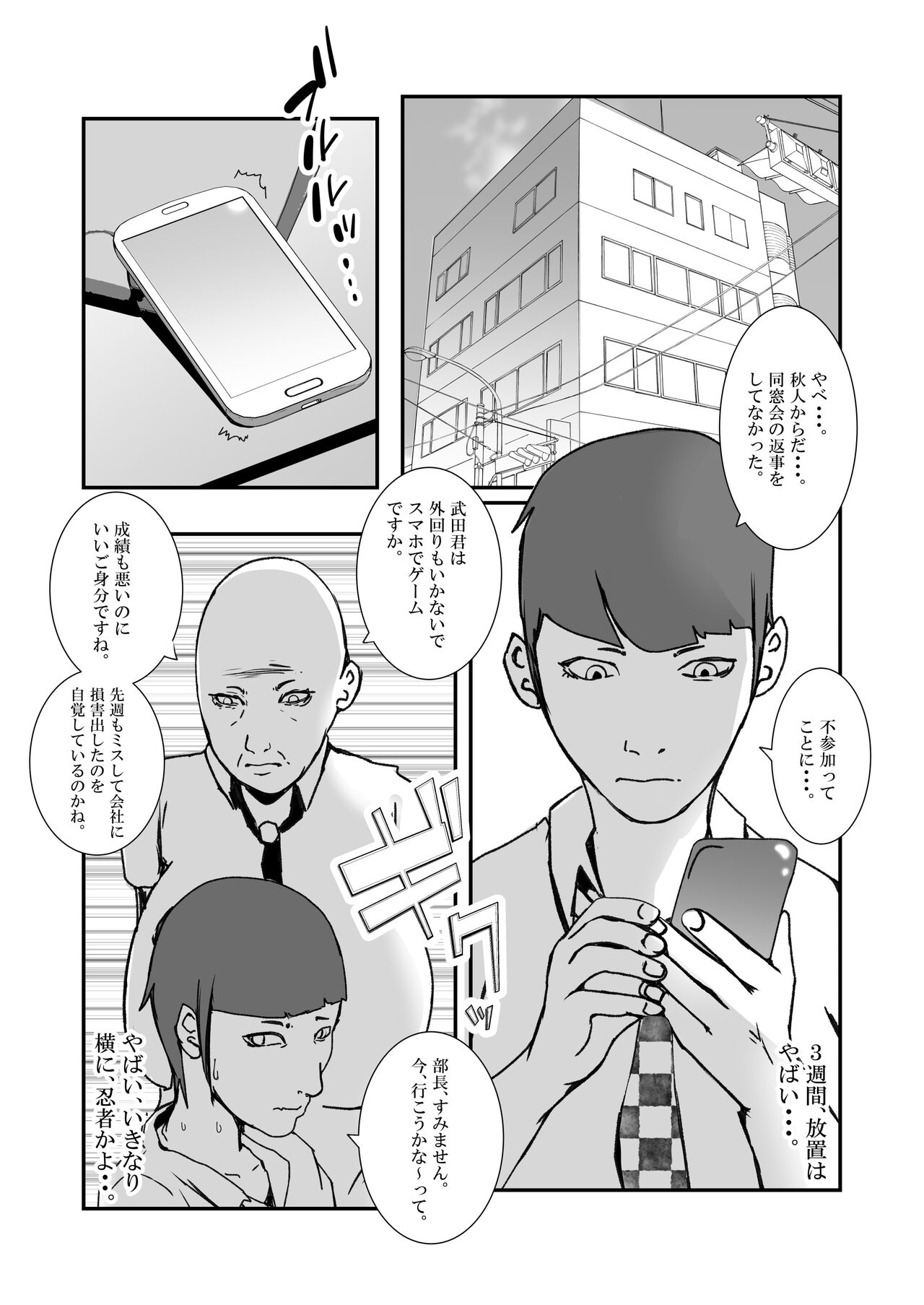 Serious sex with a popular idol in the toilet during a class reunion. From cleaning blowjob to creampie.. page 3 full