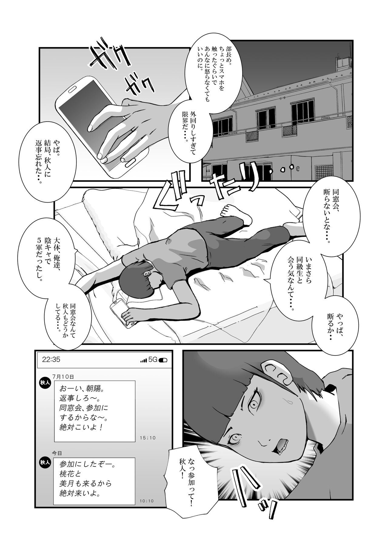 Serious sex with a popular idol in the toilet during a class reunion. From cleaning blowjob to creampie.. page 4 full