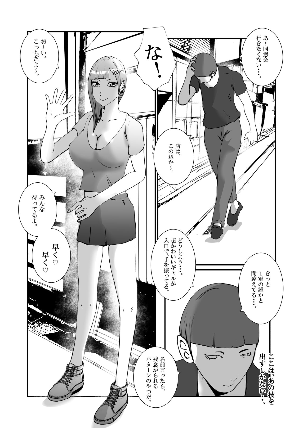 Serious sex with a popular idol in the toilet during a class reunion. From cleaning blowjob to creampie.. page 5 full