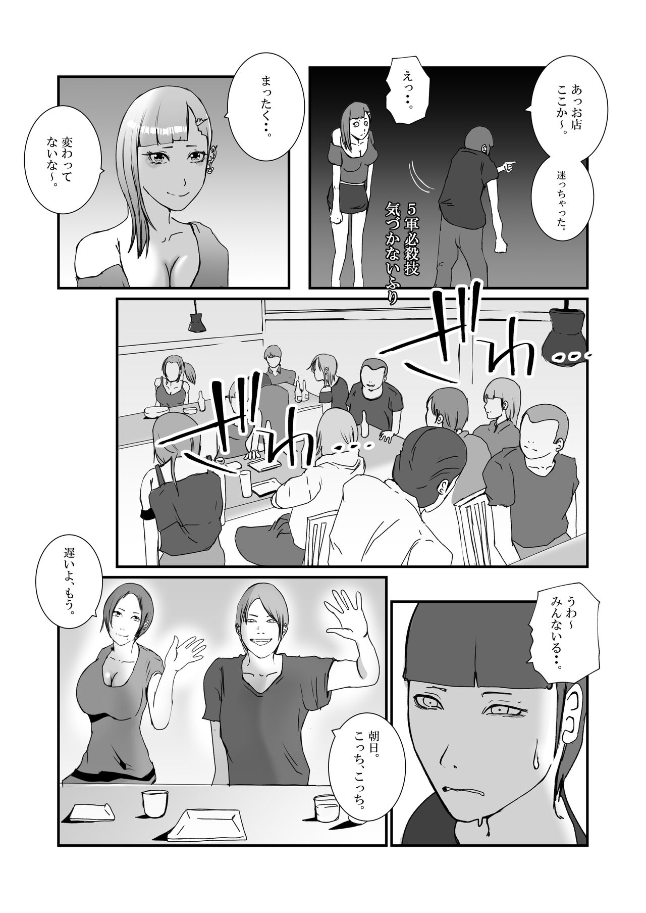 Serious sex with a popular idol in the toilet during a class reunion. From cleaning blowjob to creampie.. page 6 full