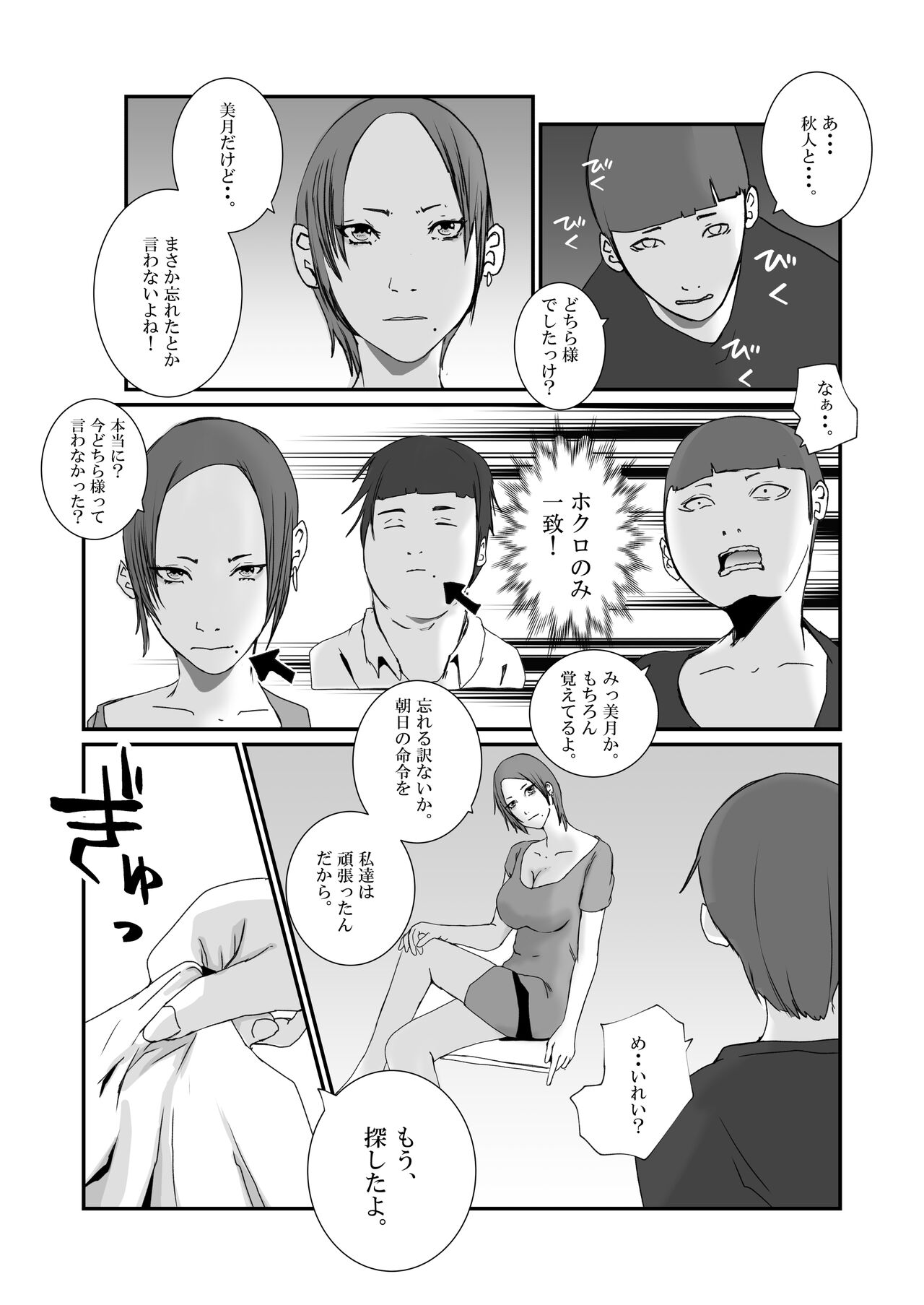 Serious sex with a popular idol in the toilet during a class reunion. From cleaning blowjob to creampie.. page 7 full