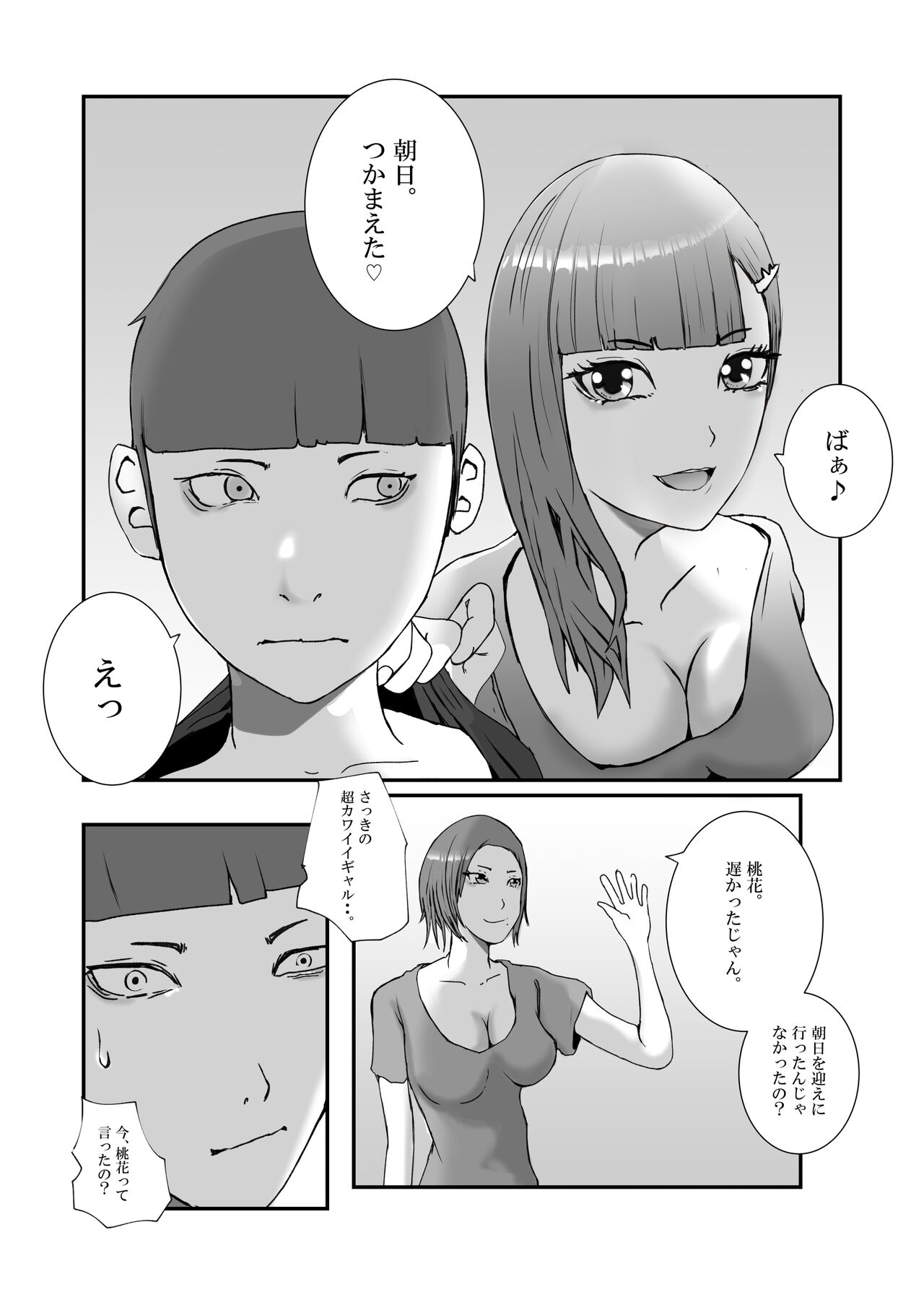 Serious sex with a popular idol in the toilet during a class reunion. From cleaning blowjob to creampie.. page 8 full