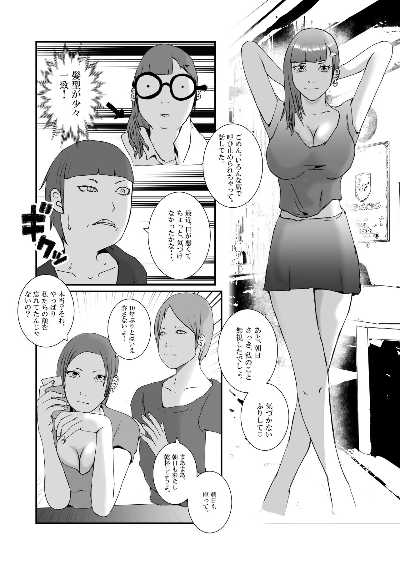 Serious sex with a popular idol in the toilet during a class reunion. From cleaning blowjob to creampie.. page 9 full