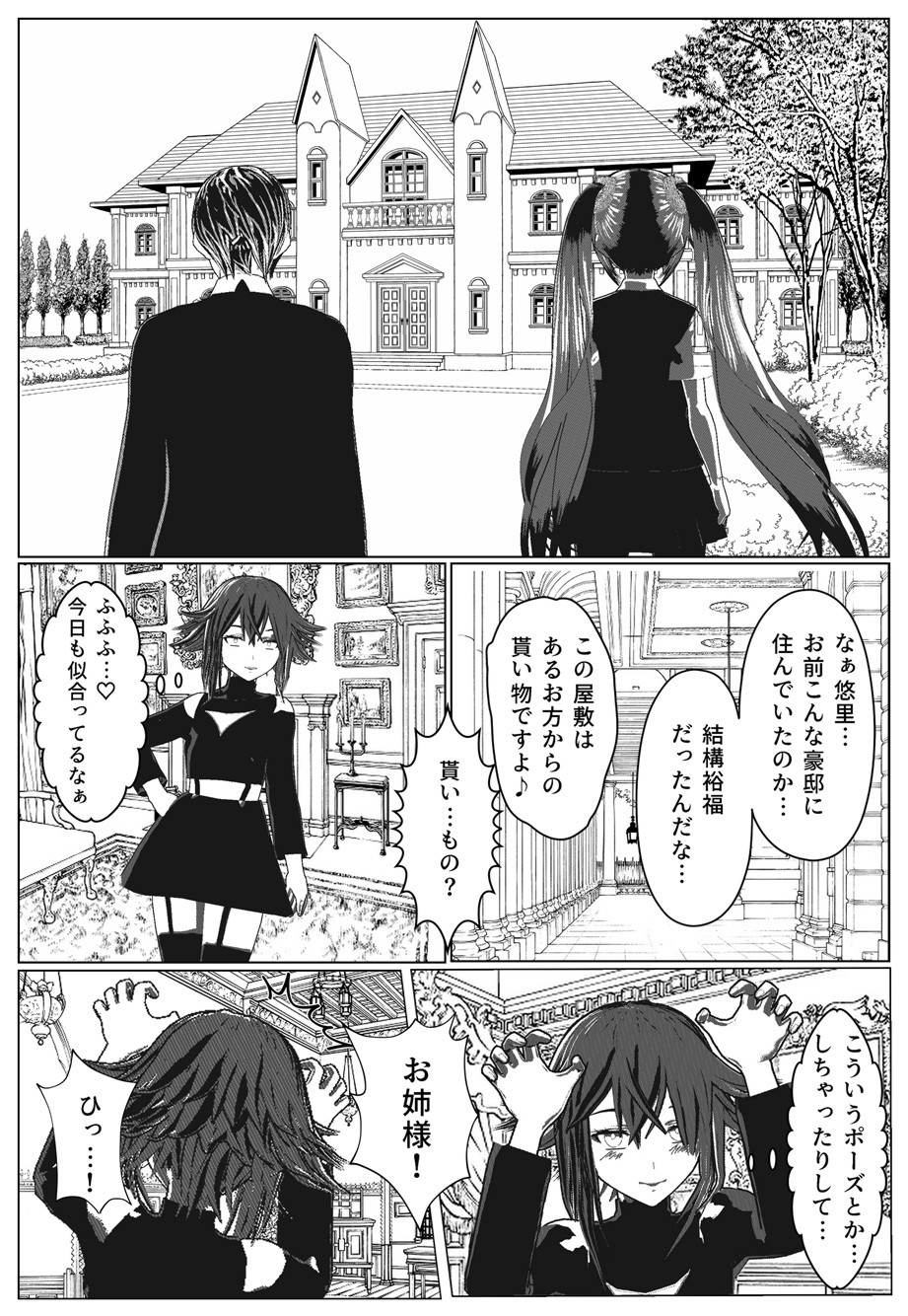 Daily life of Mob man teacher 2 page 4 full