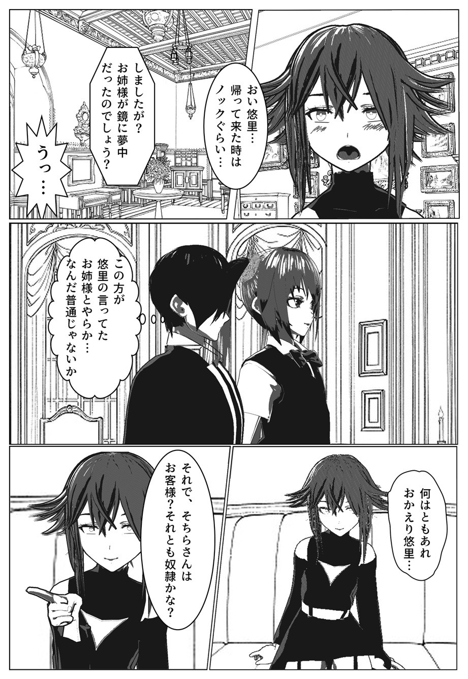 Daily life of Mob man teacher 2 page 5 full