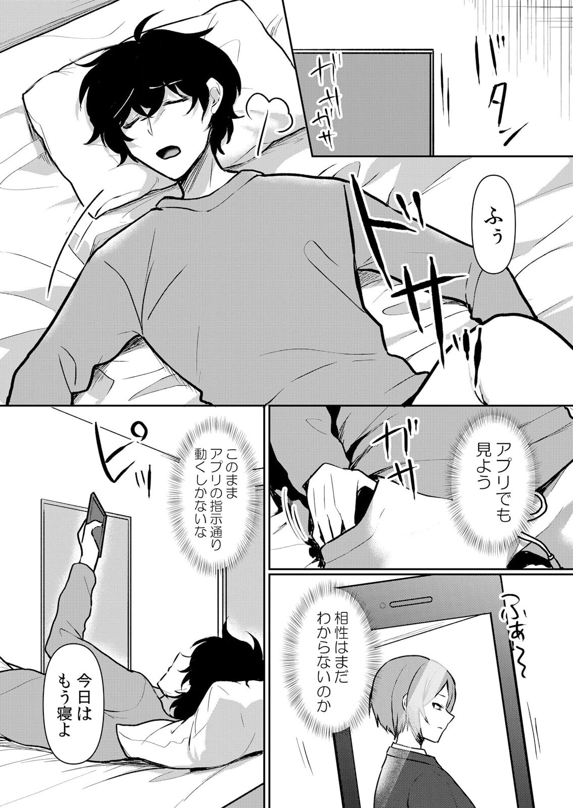 Namaiki JK ni Nakadashi Choukyou ~Mechakucha ni Tsuite, Oku no Hou ni Dashite Ageru ne ch.47 page 3 full