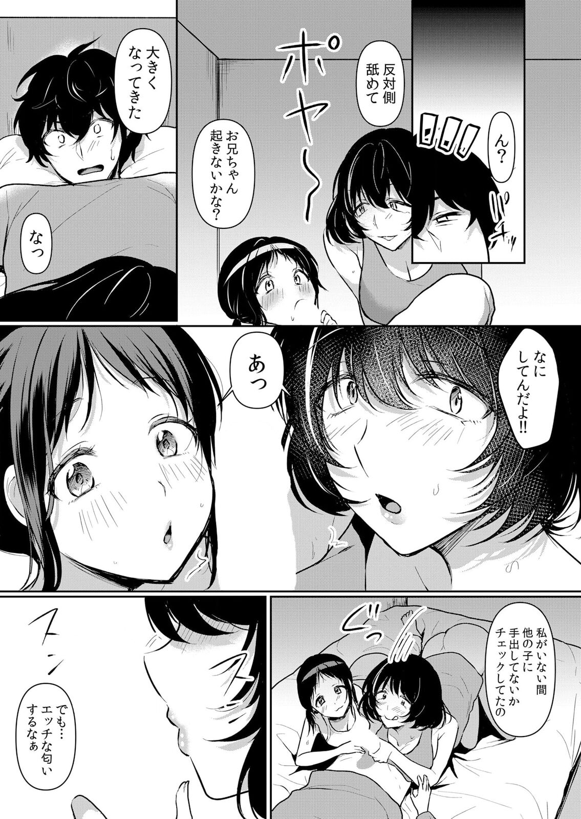 Namaiki JK ni Nakadashi Choukyou ~Mechakucha ni Tsuite, Oku no Hou ni Dashite Ageru ne ch.47 page 4 full