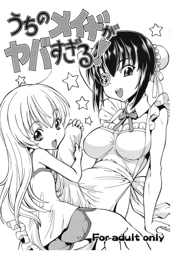Uchi no Maid ga Yaba Sugiru! cover