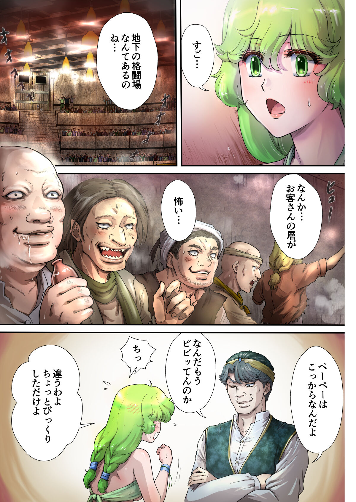 Cat Fighter  Mimia page 4 full